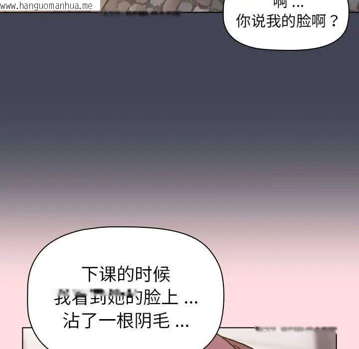 韩国漫画分组换换爱韩漫_分组换换爱-第98话在线免费阅读-韩国漫画-第83张图片