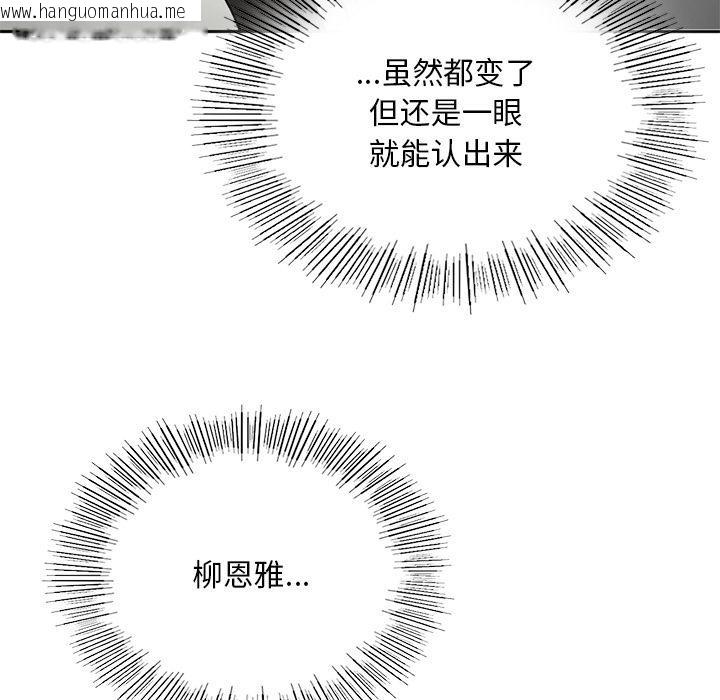 韩国漫画返乡后的春天/要在乡下一起生活吗？韩漫_返乡后的春天/要在乡下一起生活吗？-第1话在线免费阅读-韩国漫画-第224张图片