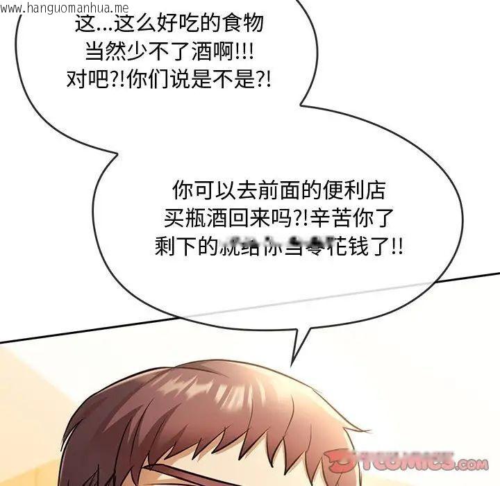 韩国漫画无法克制的爱/难以克制的欲望韩漫_无法克制的爱/难以克制的欲望-第11话在线免费阅读-韩国漫画-第76张图片