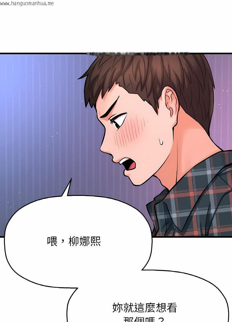 韩国漫画让人火大的她/我的女王韩漫_让人火大的她/我的女王-第10话在线免费阅读-韩国漫画-第49张图片