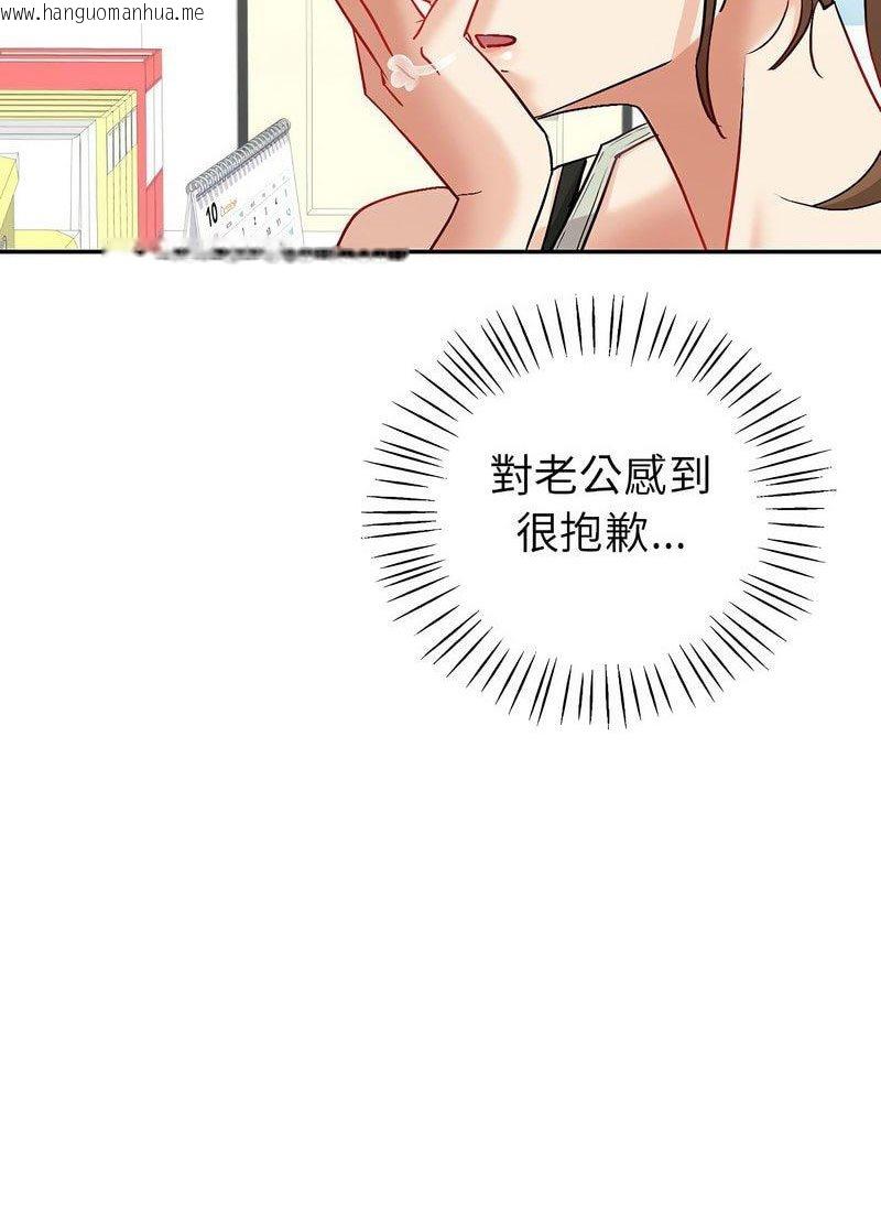 韩国漫画回不去的婚姻韩漫_回不去的婚姻-第3话在线免费阅读-韩国漫画-第109张图片