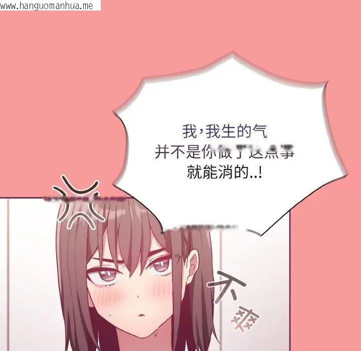 韩国漫画陌生的未婚妻/不请自来的未婚妻韩漫_陌生的未婚妻/不请自来的未婚妻-第65话在线免费阅读-韩国漫画-第112张图片