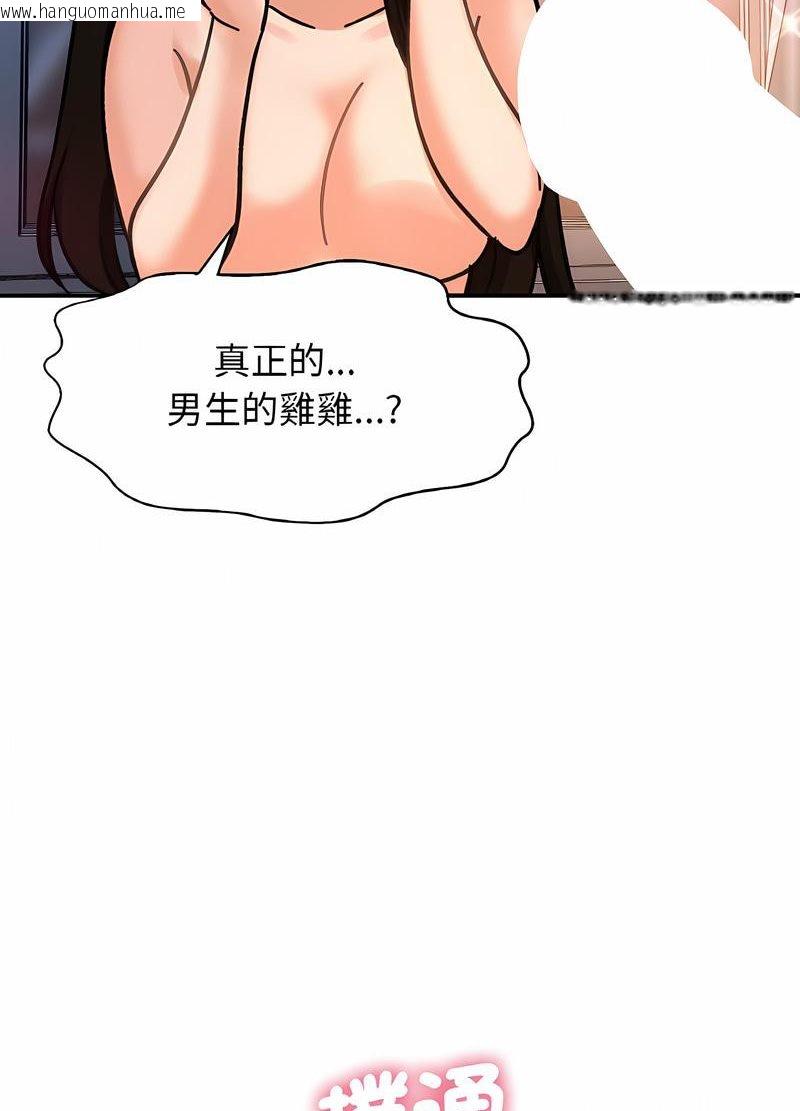 韩国漫画让人火大的她/我的女王韩漫_让人火大的她/我的女王-第10话在线免费阅读-韩国漫画-第160张图片