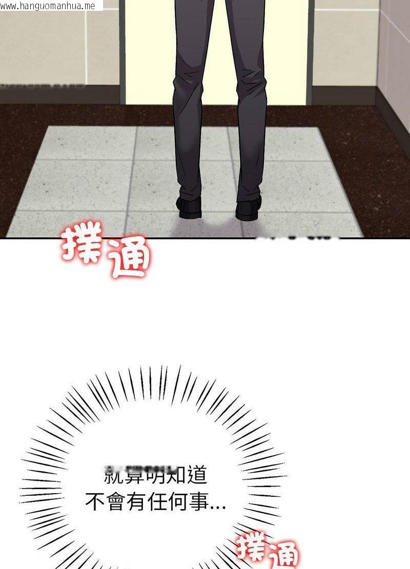 韩国漫画回不去的婚姻韩漫_回不去的婚姻-第2话在线免费阅读-韩国漫画-第145张图片