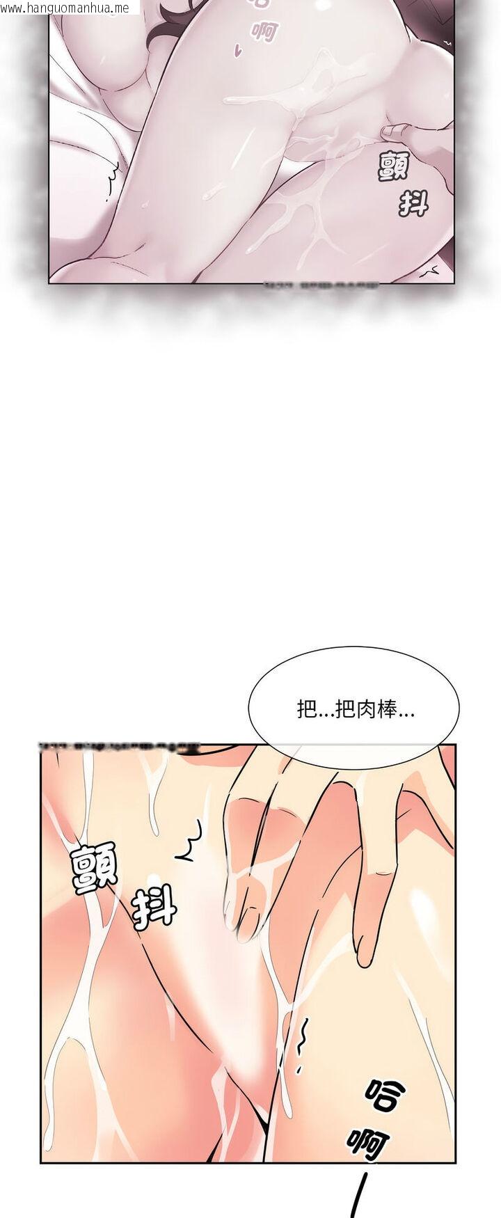 韩国漫画调教小娇妻/调教妻子韩漫_调教小娇妻/调教妻子-第22话在线免费阅读-韩国漫画-第46张图片