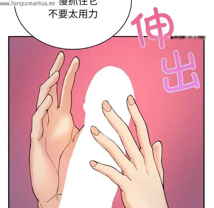 韩国漫画返乡后的春天/要在乡下一起生活吗？韩漫_返乡后的春天/要在乡下一起生活吗？-第3话在线免费阅读-韩国漫画-第105张图片