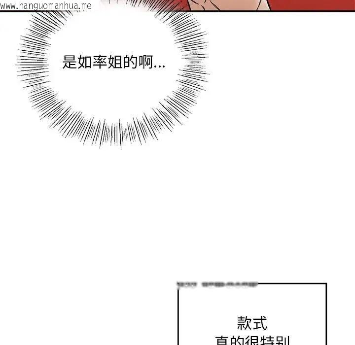 韩国漫画返乡后的春天/要在乡下一起生活吗？韩漫_返乡后的春天/要在乡下一起生活吗？-第2话在线免费阅读-韩国漫画-第127张图片