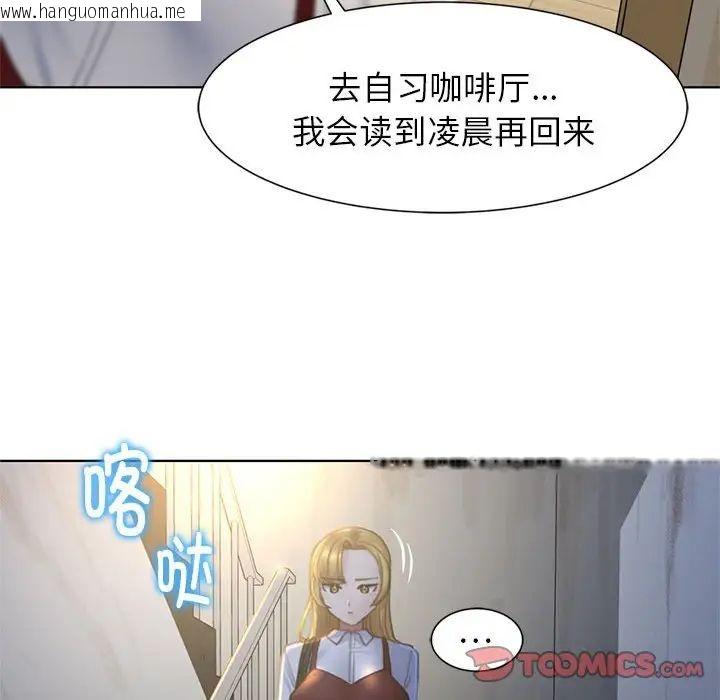 韩国漫画危险同学会韩漫_危险同学会-第6话在线免费阅读-韩国漫画-第87张图片