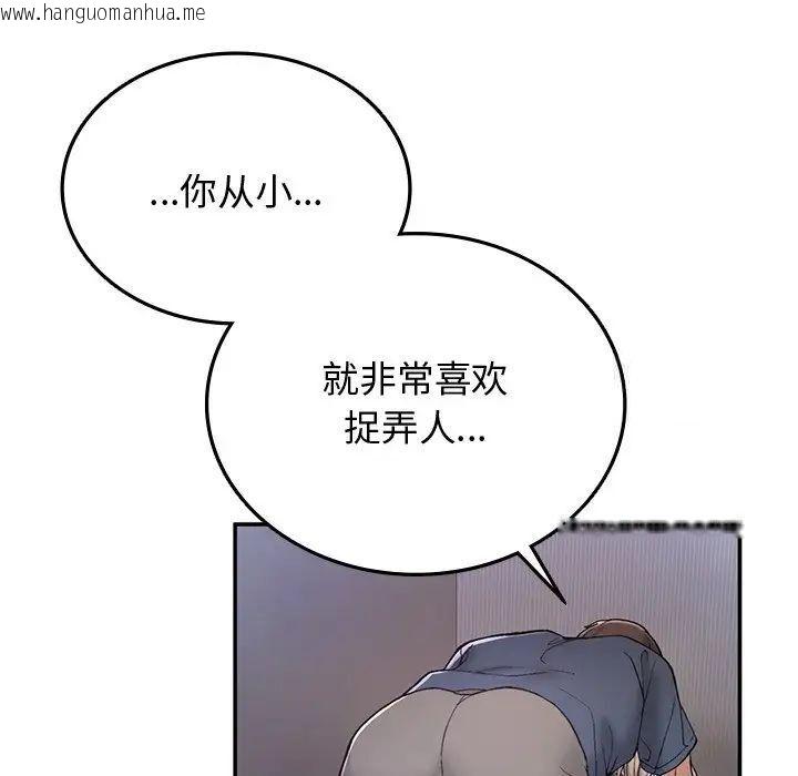 韩国漫画返乡后的春天/要在乡下一起生活吗？韩漫_返乡后的春天/要在乡下一起生活吗？-第3话在线免费阅读-韩国漫画-第31张图片