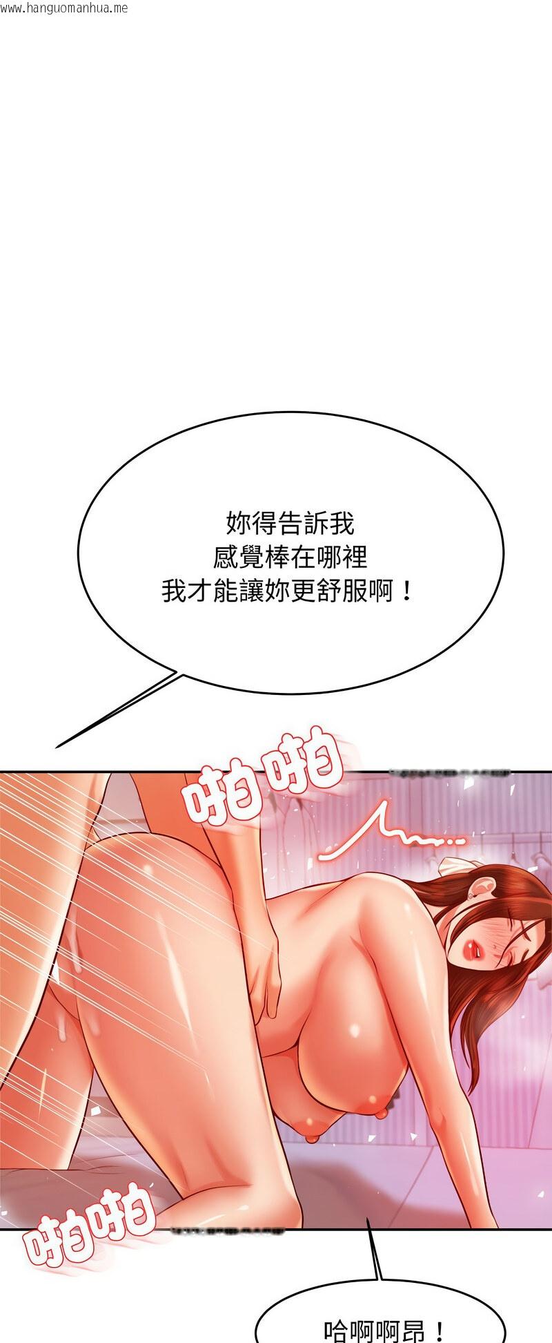 韩国漫画老师的课外教学/我的专属老师韩漫_老师的课外教学/我的专属老师-第27话在线免费阅读-韩国漫画-第63张图片