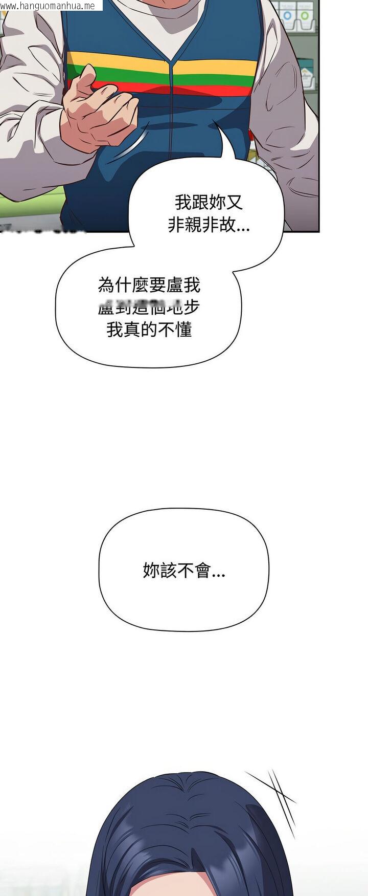 韩国漫画四人同居太拥挤/受害者联盟韩漫_四人同居太拥挤/受害者联盟-第16话在线免费阅读-韩国漫画-第20张图片