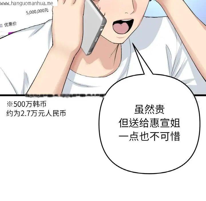 韩国漫画与初恋的危险重逢/当初恋变成继母韩漫_与初恋的危险重逢/当初恋变成继母-第41话在线免费阅读-韩国漫画-第165张图片