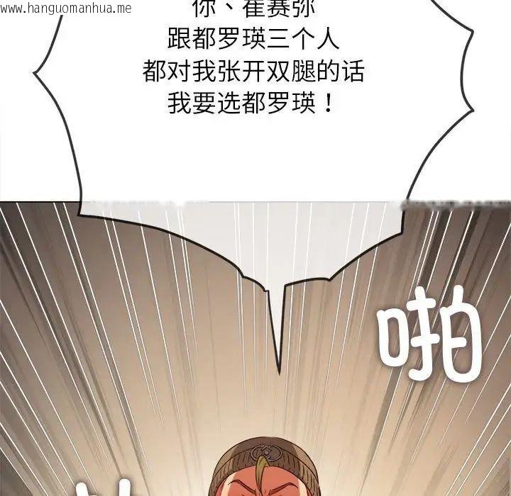 韩国漫画恶女勾勾缠/难缠小恶女韩漫_恶女勾勾缠/难缠小恶女-第193话在线免费阅读-韩国漫画-第24张图片