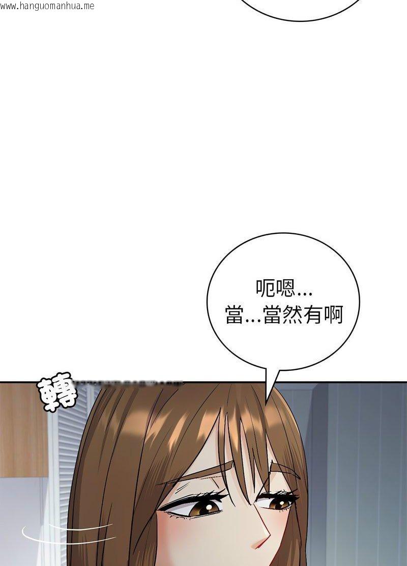 韩国漫画回不去的婚姻韩漫_回不去的婚姻-第3话在线免费阅读-韩国漫画-第79张图片