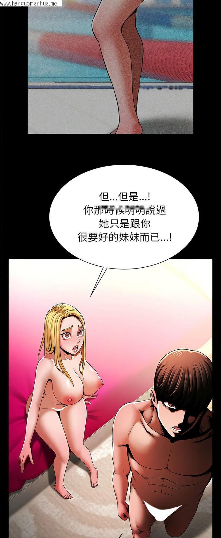 韩国漫画菜鸟教练的逆袭/逆袭之路韩漫_菜鸟教练的逆袭/逆袭之路-第12话在线免费阅读-韩国漫画-第8张图片