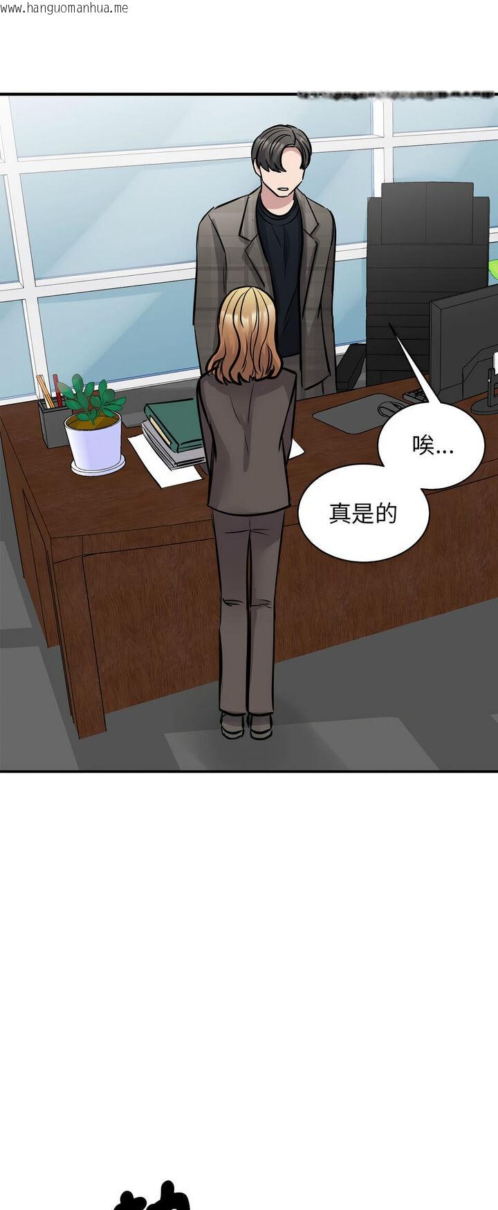 韩国漫画我的完美谬思韩漫_我的完美谬思-第19话在线免费阅读-韩国漫画-第67张图片