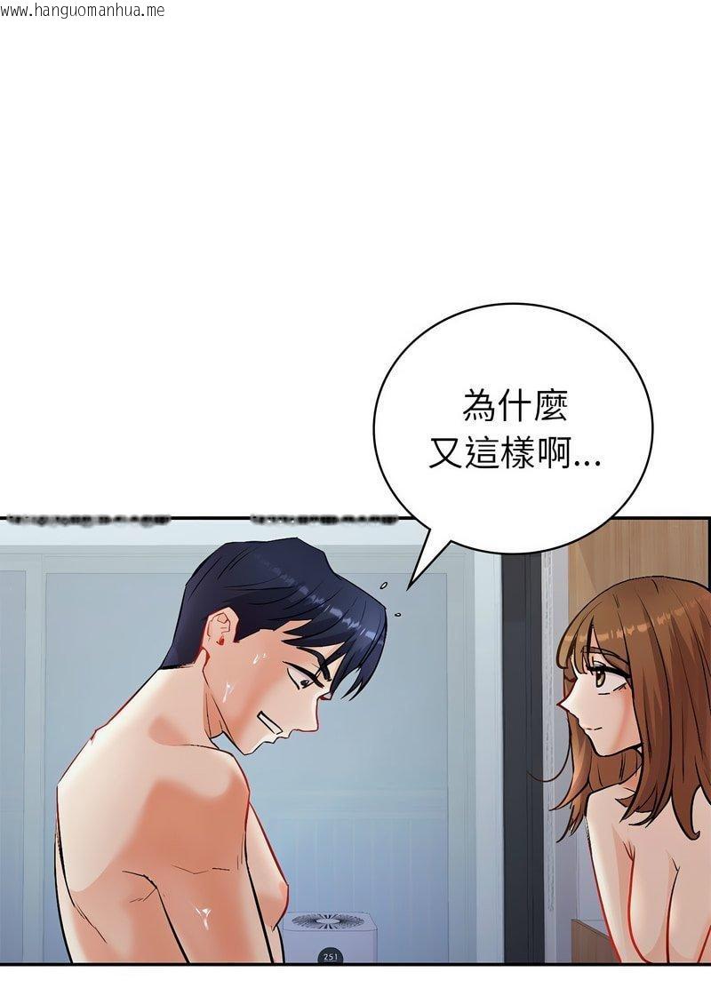 韩国漫画回不去的婚姻韩漫_回不去的婚姻-第1话在线免费阅读-韩国漫画-第148张图片