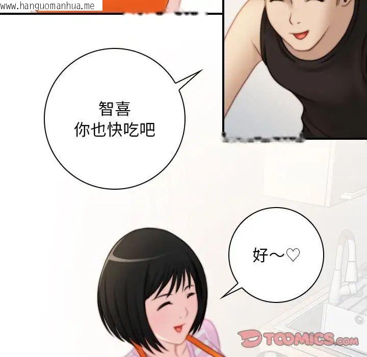 韩国漫画手工饰品工厂/秘密工坊韩漫_手工饰品工厂/秘密工坊-第28话在线免费阅读-韩国漫画-第30张图片