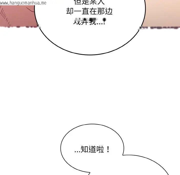 韩国漫画陌生的未婚妻/不请自来的未婚妻韩漫_陌生的未婚妻/不请自来的未婚妻-第65话在线免费阅读-韩国漫画-第16张图片