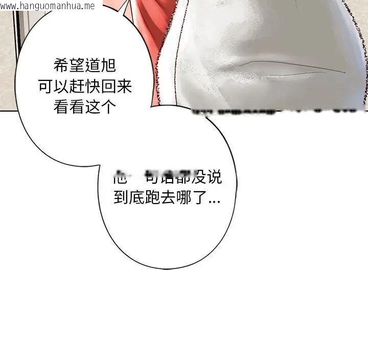 韩国漫画不要欺负我姐姐/我的继姐韩漫_不要欺负我姐姐/我的继姐-第4话在线免费阅读-韩国漫画-第85张图片