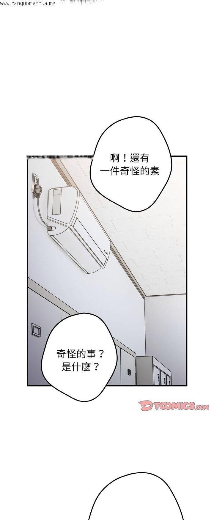 韩国漫画游戏不能这样玩/游戏规则我来定韩漫_游戏不能这样玩/游戏规则我来定-第40话在线免费阅读-韩国漫画-第23张图片