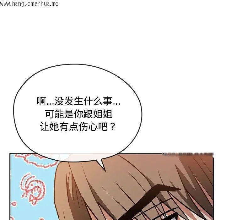 韩国漫画无法克制的爱/难以克制的欲望韩漫_无法克制的爱/难以克制的欲望-第11话在线免费阅读-韩国漫画-第46张图片