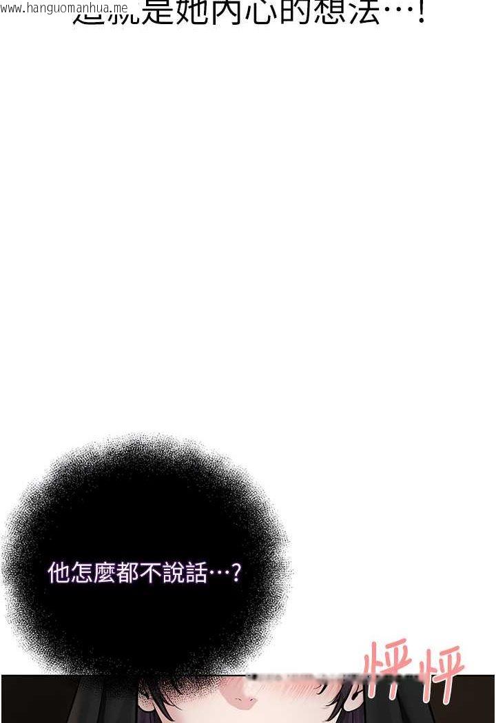 韩国漫画邪教教主韩漫_邪教教主-第24话-在神圣的教堂做「那档事」在线免费阅读-韩国漫画-第46张图片