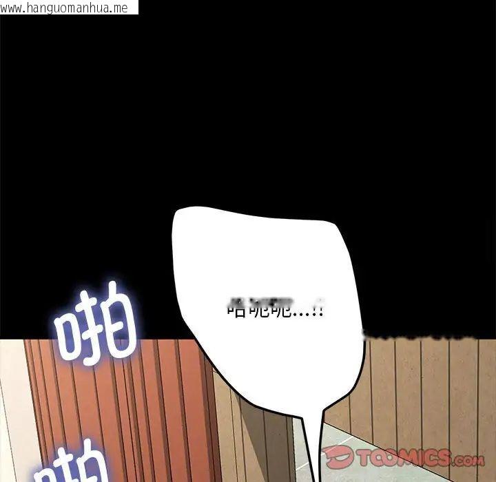 韩国漫画我家的赘婿大人/赘婿要通吃韩漫_我家的赘婿大人/赘婿要通吃-第32话在线免费阅读-韩国漫画-第63张图片