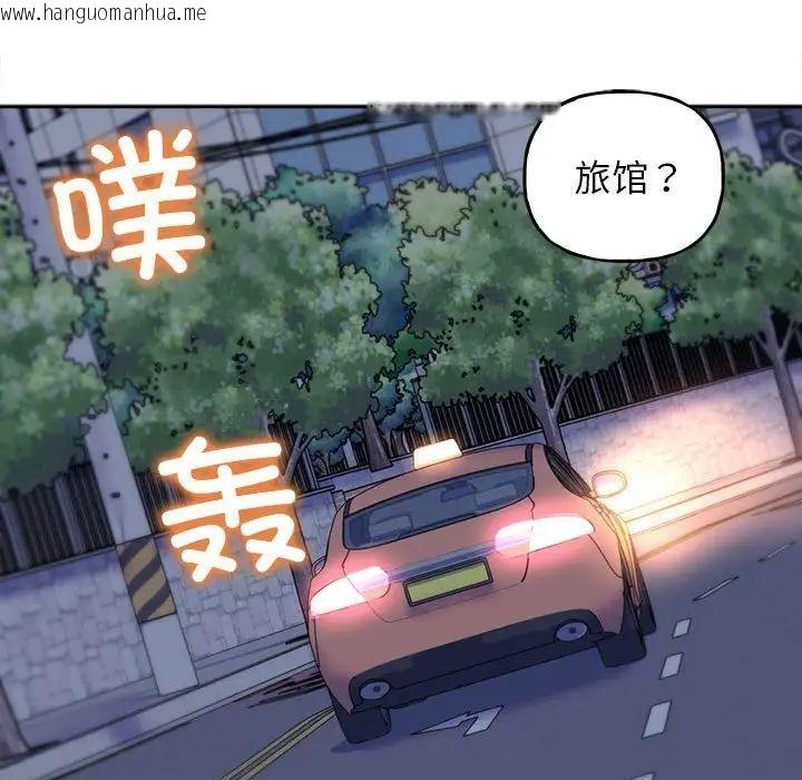 韩国漫画双面人韩漫_双面人-第4话在线免费阅读-韩国漫画-第12张图片