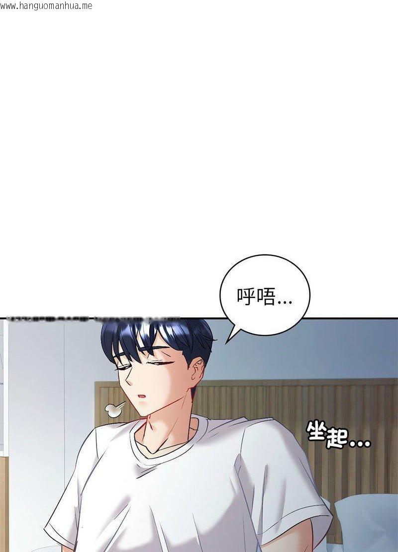 韩国漫画回不去的婚姻韩漫_回不去的婚姻-第3话在线免费阅读-韩国漫画-第67张图片