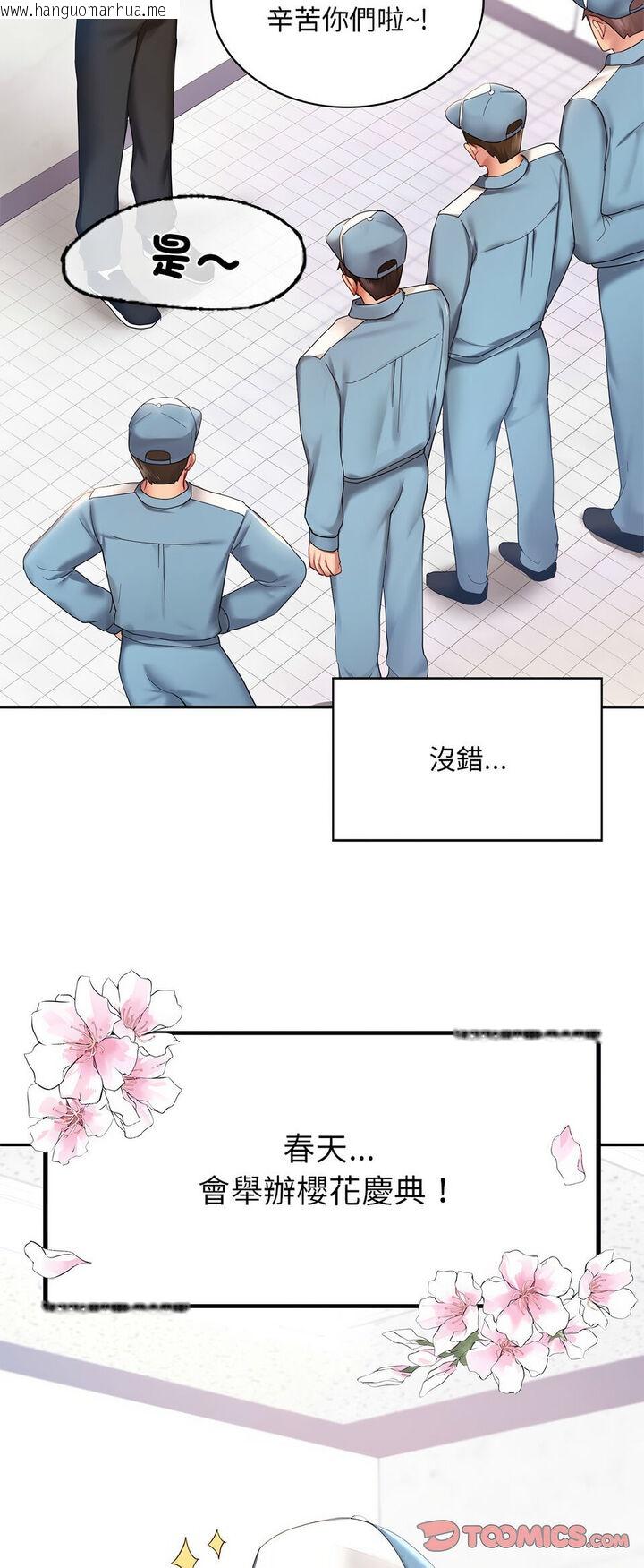 韩国漫画爱的游乐园/游乐园男女韩漫_爱的游乐园/游乐园男女-第8话在线免费阅读-韩国漫画-第12张图片