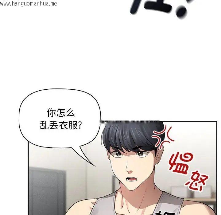 韩国漫画疫情期间的家教生活韩漫_疫情期间的家教生活-第105话在线免费阅读-韩国漫画-第91张图片