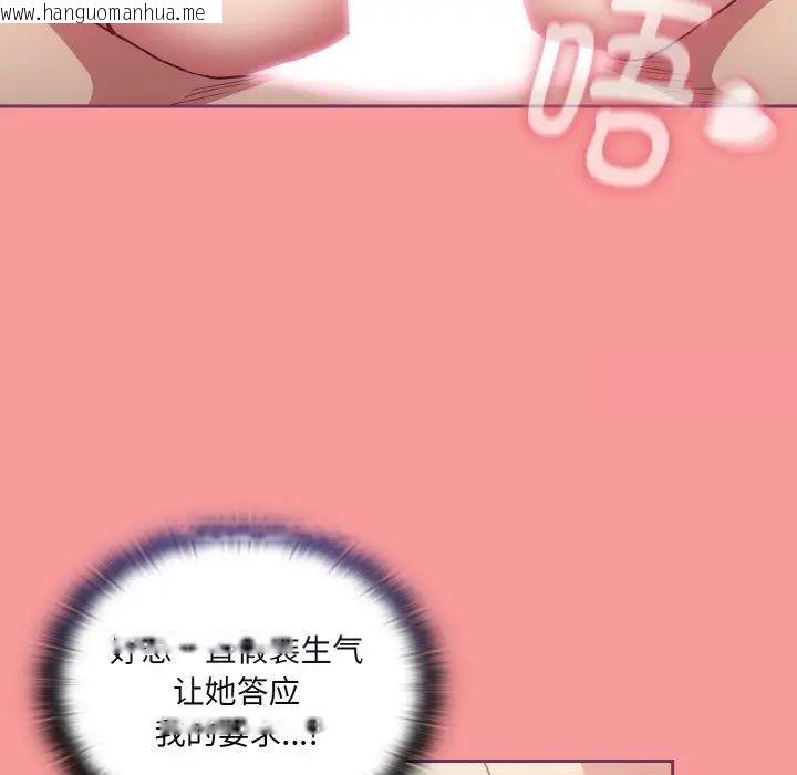 韩国漫画陌生的未婚妻/不请自来的未婚妻韩漫_陌生的未婚妻/不请自来的未婚妻-第65话在线免费阅读-韩国漫画-第88张图片