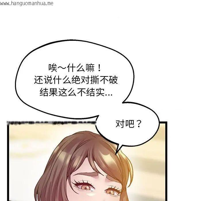 韩国漫画超人气美术家教/上门男家教韩漫_超人气美术家教/上门男家教-第14话在线免费阅读-韩国漫画-第24张图片