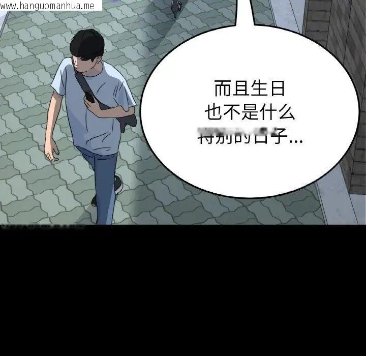 韩国漫画与初恋的危险重逢/当初恋变成继母韩漫_与初恋的危险重逢/当初恋变成继母-第42话在线免费阅读-韩国漫画-第55张图片