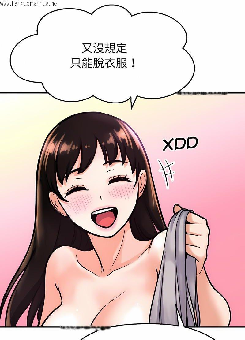 韩国漫画让人火大的她/我的女王韩漫_让人火大的她/我的女王-第10话在线免费阅读-韩国漫画-第107张图片