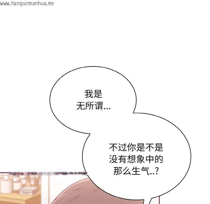 韩国漫画陌生的未婚妻/不请自来的未婚妻韩漫_陌生的未婚妻/不请自来的未婚妻-第65话在线免费阅读-韩国漫画-第53张图片