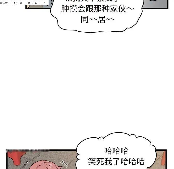 韩国漫画发小碰不得韩漫_发小碰不得-第7话在线免费阅读-韩国漫画-第138张图片