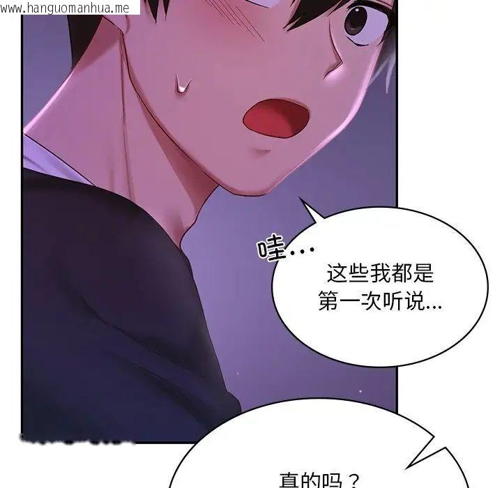 韩国漫画爱的游乐园/游乐园男女韩漫_爱的游乐园/游乐园男女-第7话在线免费阅读-韩国漫画-第138张图片