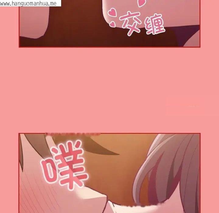 韩国漫画陌生的未婚妻/不请自来的未婚妻韩漫_陌生的未婚妻/不请自来的未婚妻-第64话在线免费阅读-韩国漫画-第84张图片