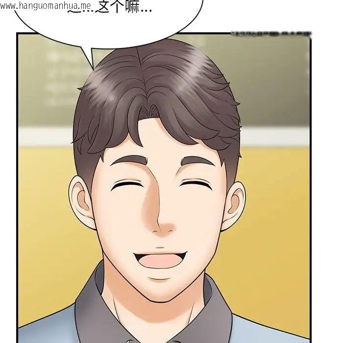 韩国漫画欢迎来到亲子咖啡厅/猎艳韩漫_欢迎来到亲子咖啡厅/猎艳-第9话在线免费阅读-韩国漫画-第14张图片