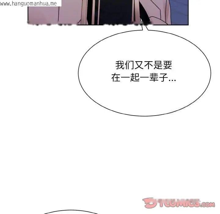 韩国漫画眷恋韩漫_眷恋-第18话在线免费阅读-韩国漫画-第27张图片