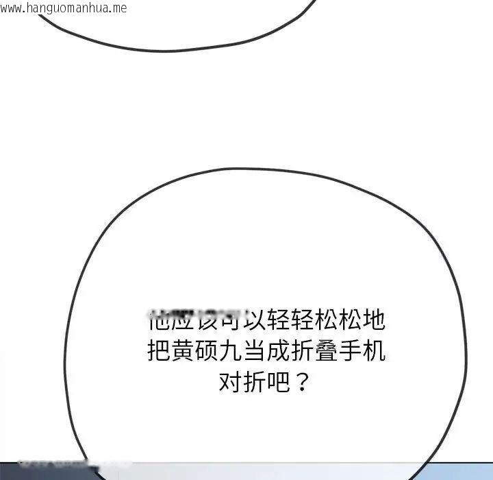 韩国漫画恶女勾勾缠/难缠小恶女韩漫_恶女勾勾缠/难缠小恶女-第193话在线免费阅读-韩国漫画-第106张图片