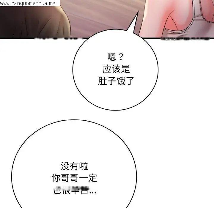 韩国漫画想要拥有她/渴望占有她韩漫_想要拥有她/渴望占有她-第3话在线免费阅读-韩国漫画-第138张图片