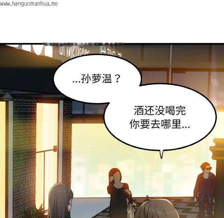 韩国漫画发小碰不得韩漫_发小碰不得-第8话在线免费阅读-韩国漫画-第27张图片