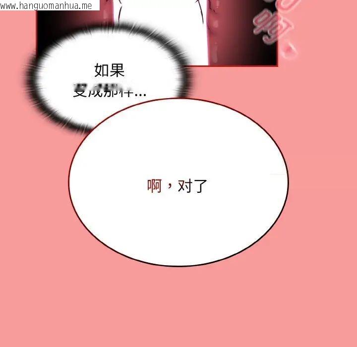 韩国漫画陌生的未婚妻/不请自来的未婚妻韩漫_陌生的未婚妻/不请自来的未婚妻-第64话在线免费阅读-韩国漫画-第126张图片