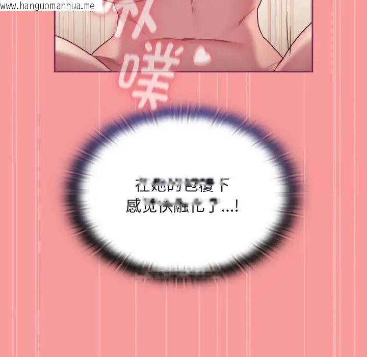 韩国漫画陌生的未婚妻/不请自来的未婚妻韩漫_陌生的未婚妻/不请自来的未婚妻-第65话在线免费阅读-韩国漫画-第83张图片