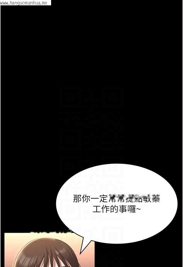 韩国漫画万能履历表韩漫_万能履历表-第96话-在同学面前被插入在线免费阅读-韩国漫画-第55张图片