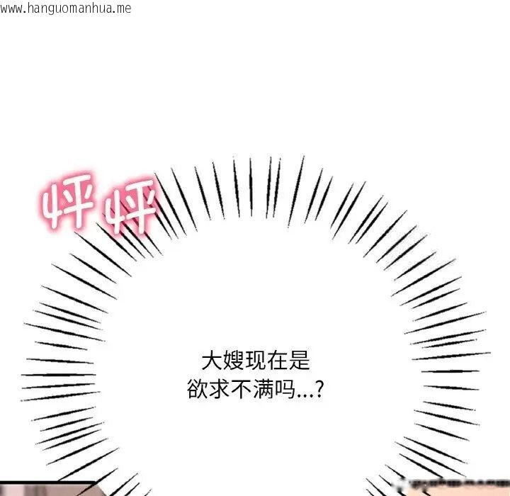 韩国漫画想要拥有她/渴望占有她韩漫_想要拥有她/渴望占有她-第3话在线免费阅读-韩国漫画-第9张图片