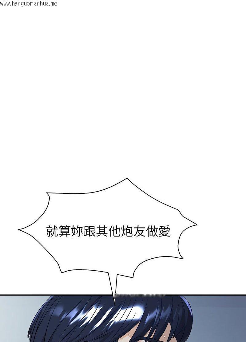 韩国漫画回不去的婚姻韩漫_回不去的婚姻-第3话在线免费阅读-韩国漫画-第92张图片